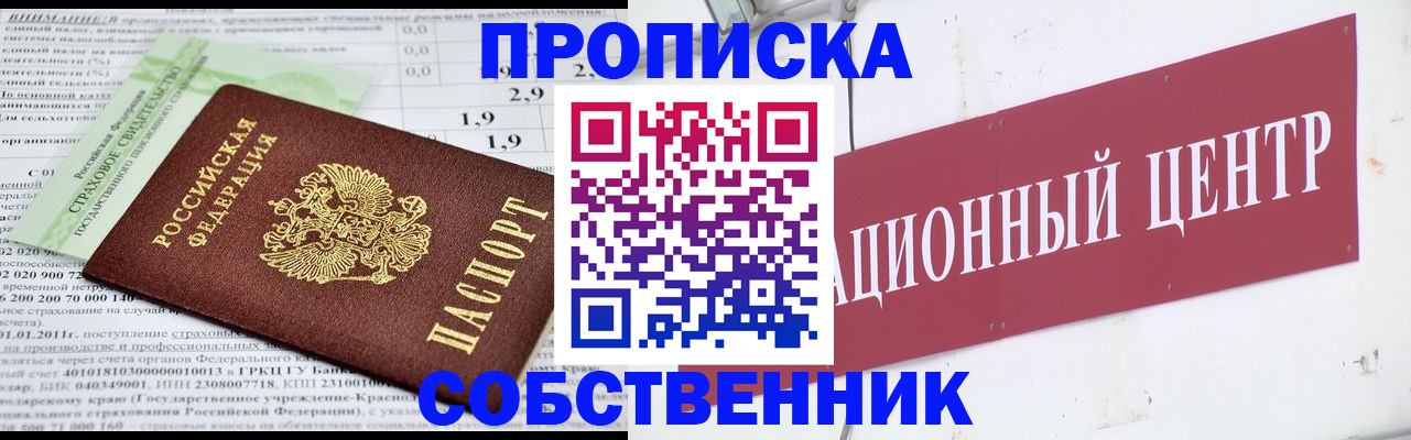 прописка для кредита в Тырныаузе